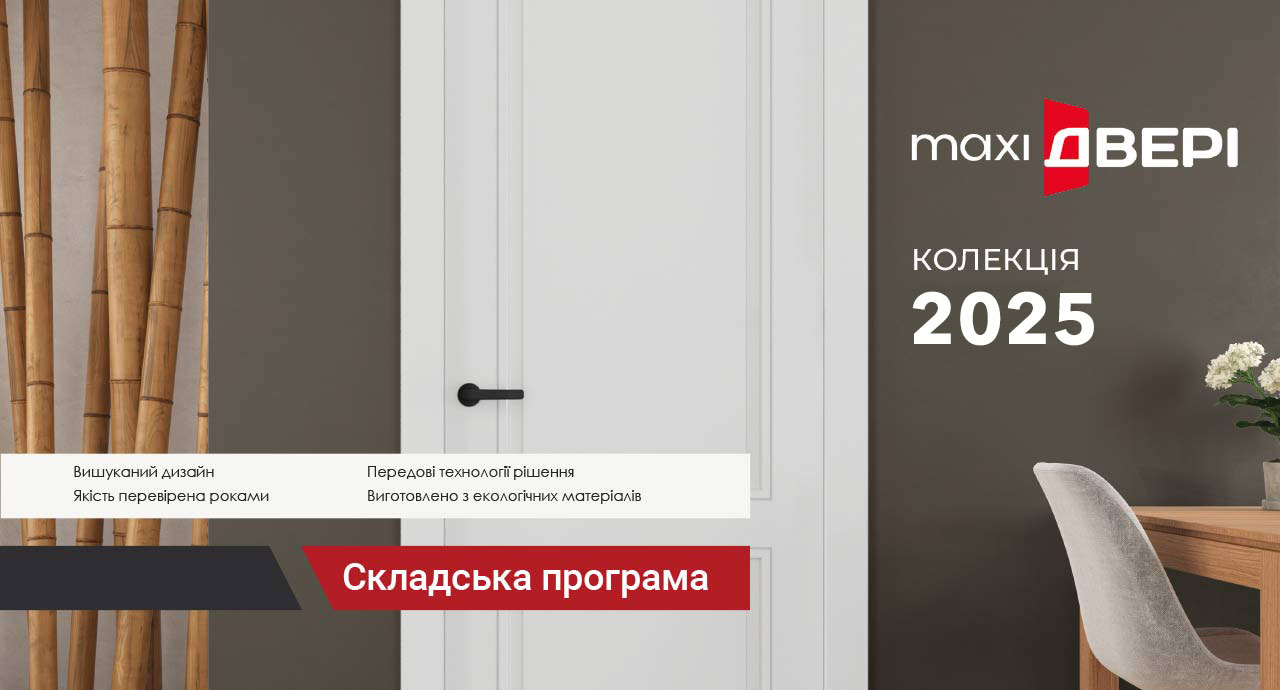 Фарбовані двері, складська програма 10 днів